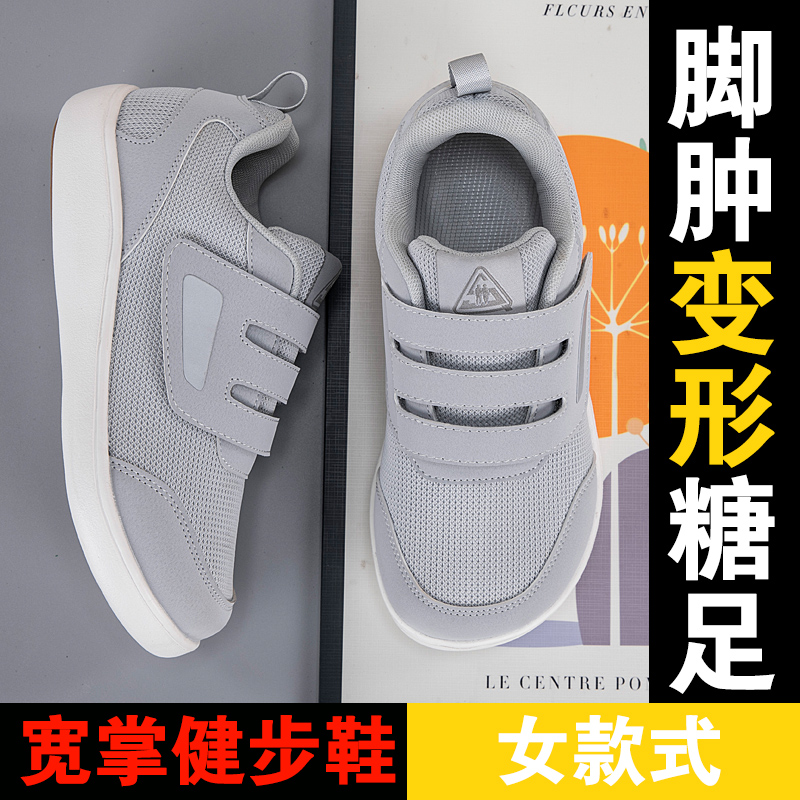 Open Shoes for Elderly Adjusta - Women'S Shoes With Bunions 评论和价格